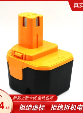 全新替代Ryobi利优比12V BID-1229/40 B-1230H TF1100 镍氢镉电池