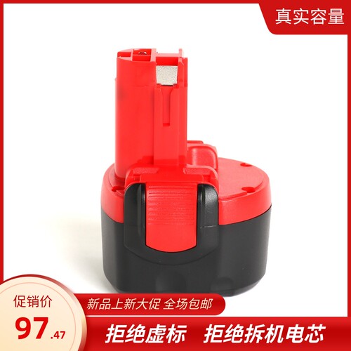 全新替代BOS7.2V大容量镍氢电池