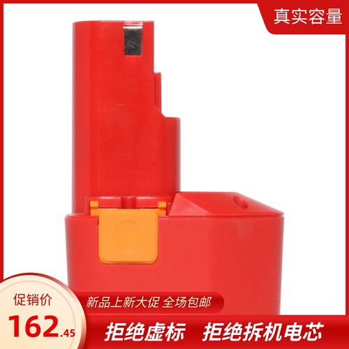 高品质米沃奇12V电动工具电池