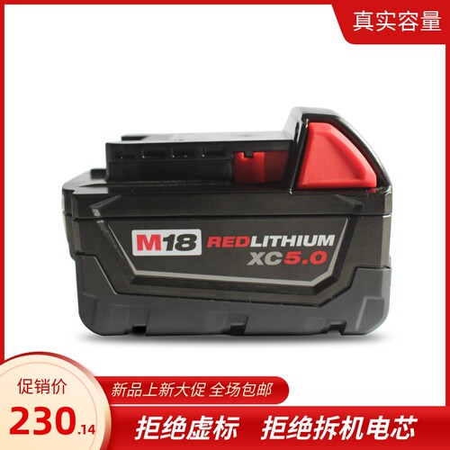 高品质米沃奇18V砂轮机锂电池M18