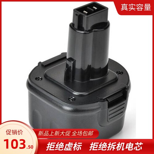 全新替代Dew18V镍氢镍镉电池