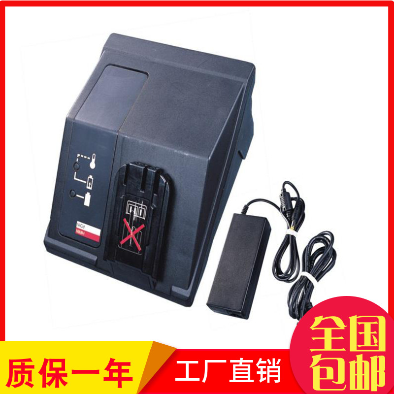 米沃奇milwaukee/aeg/阿特拉斯atlas7.2v-18v 镍氢镍镉电池充电器