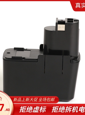 博士9.6V高品质手电钻电批冲击钻电池 BAT001 GBM9.6VES-1 B2109K