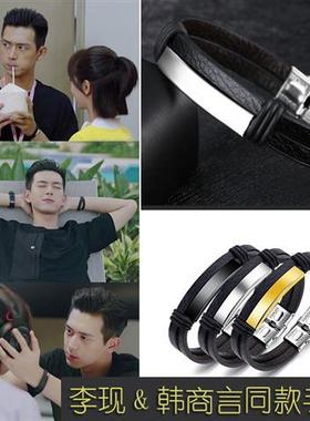 手环小众混合时尚通用饰品