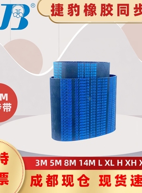捷豹同步带STD258-S3M 261-S3M 264-S3M 267-S3M 四川乐山传动带