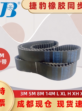 捷豹同步带HTD2142-14M 2156-14M 2170-14M 四川绵阳传动带皮带