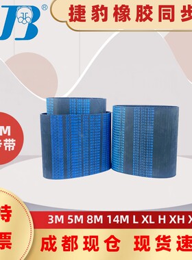 捷豹同步带STD108-S3M 114-S3M 117-S3M 123-S3M 126-S3M四川宜宾