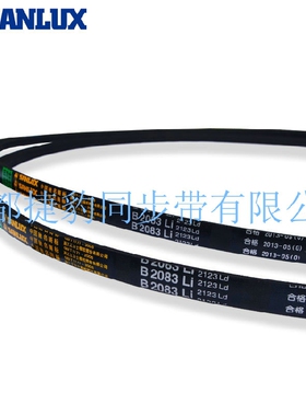 B1000Li B1016Li B1041Li B1080Li 三力士三角带/三维 四川成都