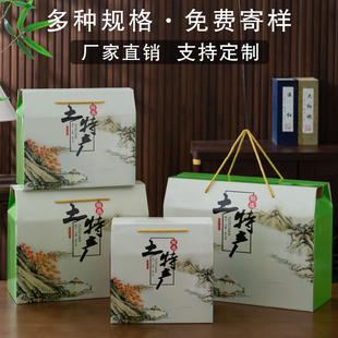 年货土特产礼盒包装盒农产品特产礼品盒定制干货熟食空盒加印logo