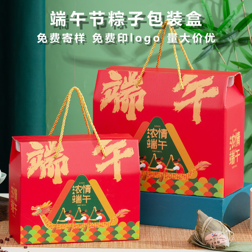 端午粽子礼盒包装盒礼品盒包装袋空盒定制端午节手提袋高端礼品袋