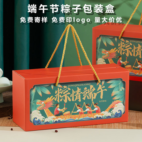 端午粽子礼盒包装盒礼品盒包装袋空盒定制端午节手提袋高端礼品袋