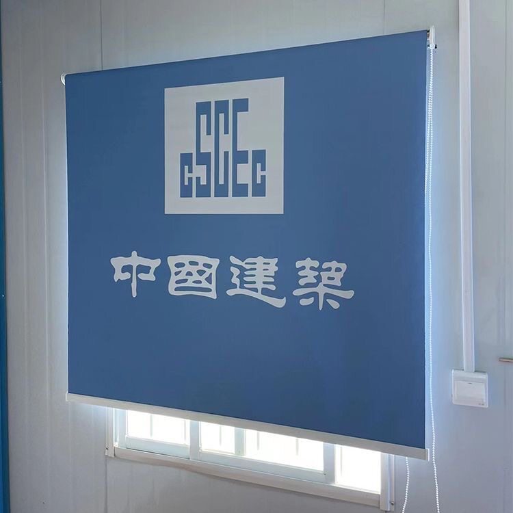 窗帘定制广告图案logo办公室遮光升降卷拉式免打孔板房仓库遮阳帘