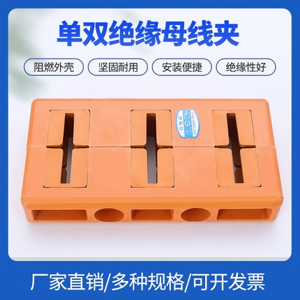 海坦GCK组合式母线夹MNS抽屉MD3单双排8X80相距80低压绝缘母线框