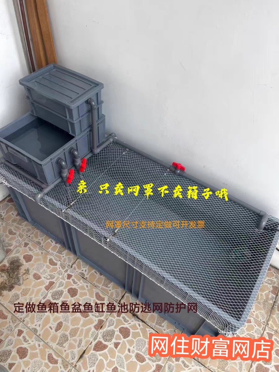 鱼箱鱼盆网罩鱼缸防跳网乌龟箱防逃网圆形鱼缸防跳网鱼池防落叶网