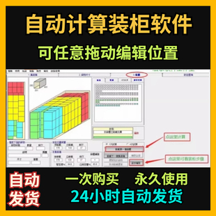 装柜专家软件自动计算工具装柜通集装箱手动编辑托盘摆放设计软件