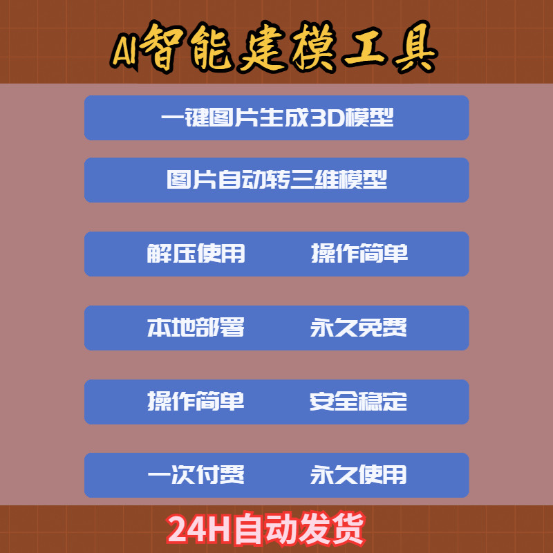 ai人工智能建模工具一键生成模型ai生成3d模型建模ai人物建模工具