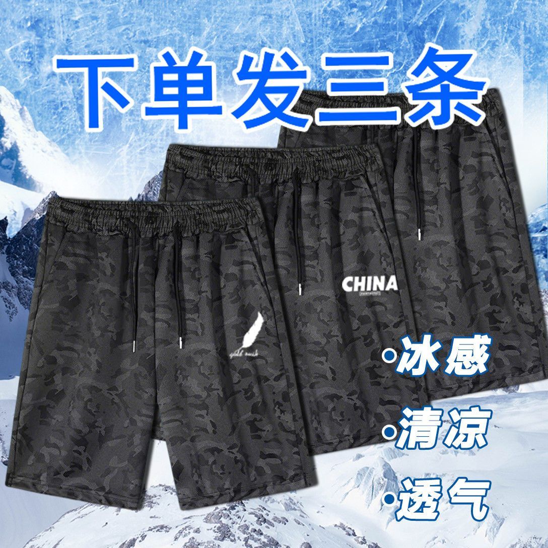 夏季薄款冰丝短裤男士迷彩五分裤加肥加大码弹力运动裤印花沙滩裤