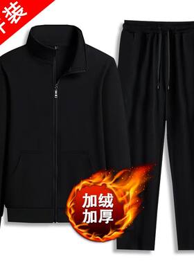 秋冬男士外套男运动套装休闲男装中年宽松保暖卫衣加绒衣服长裤子