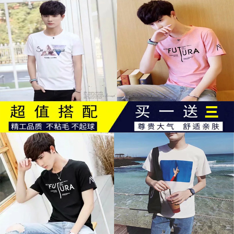 买一送三啼血男韩版潮流百搭学生打底衫单衣短袖t恤男四件装体桖