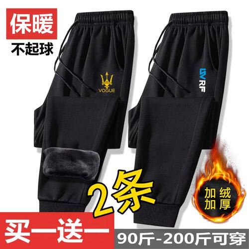 不倒绒裤子男冬季加绒加厚保暖裤男士休闲运动裤宽松大码束脚卫裤
