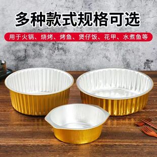金色圆形餐盒纸盒密封火锅保温外卖一次性加厚铝箔商用打包带盖