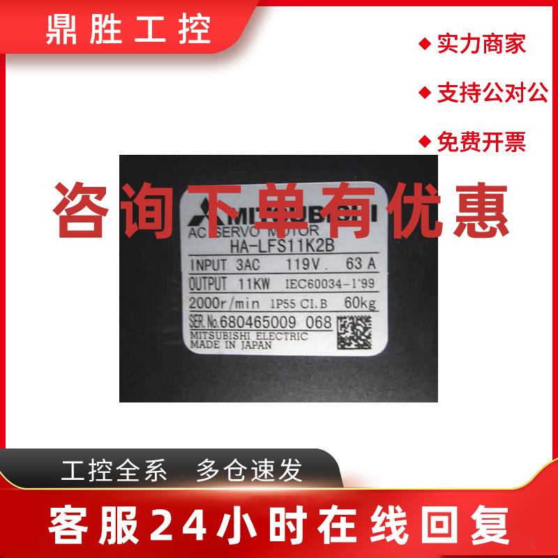 议价供应全新原装三菱伺服电机HA-LFS22K2