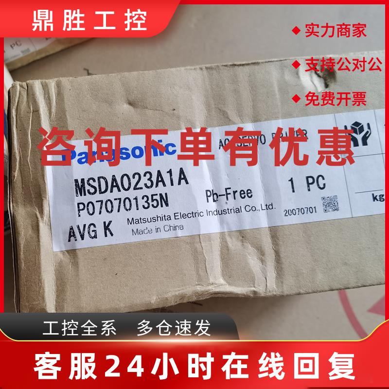 议价MSDA021A1A/MSDA023D1A/MQDA023A1A伺服驱动器质保一年