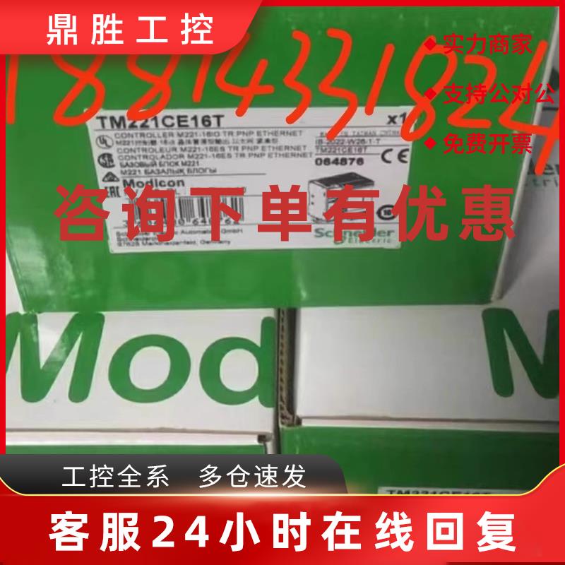 议价施耐德plc模块TM5SDO2R/2S/4R/4T/4TA/6T/8TA/E1IC01024/1IC0