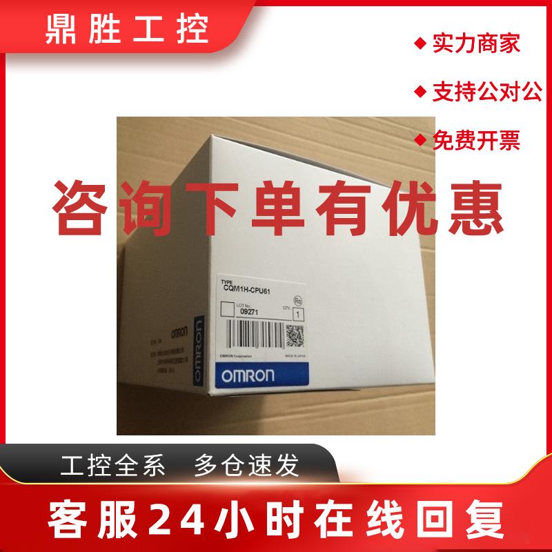 议价欧姆龙可编程控制器欧姆龙CQM1H-CPU21正品顺丰包邮质保一年