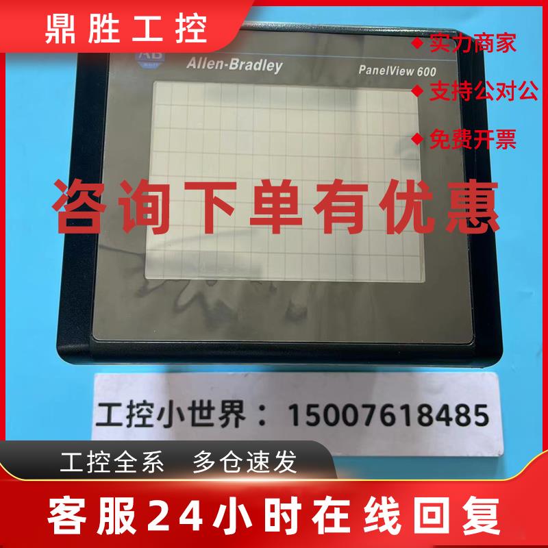 议价AB触摸屏2711-T6C20L1现货包好议价