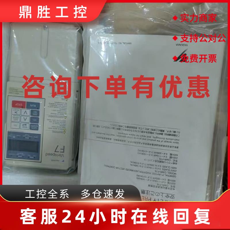 议价CIMR-F7A4110 CIMR-F7A4132 安川变频器现货包邮咨询议价