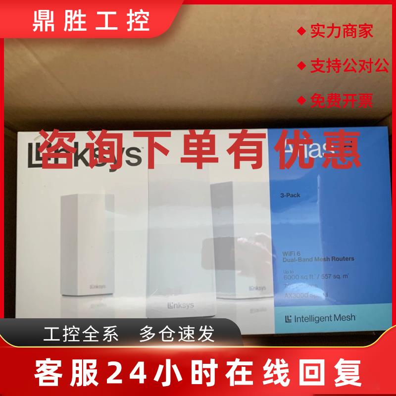 议价全新linksys 领势MX2003 WIFI6路由器 MX2001/MX2000/MX2000