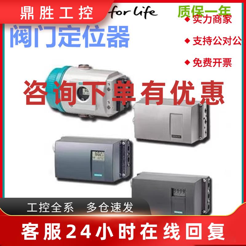 议价6DR5110-0NN00-0AA0西门子智能阀门定位器6DR5110-0NG00-0AA0