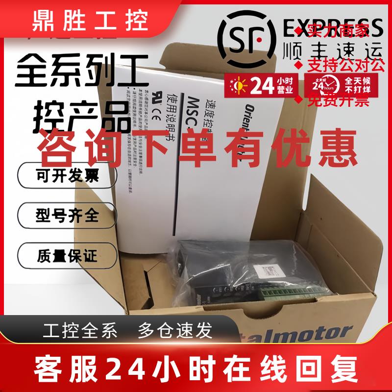 议价东方DSC-U/MU MSC-A/U TMP-1 EMP401/402 SS301N MSC-1 OP200