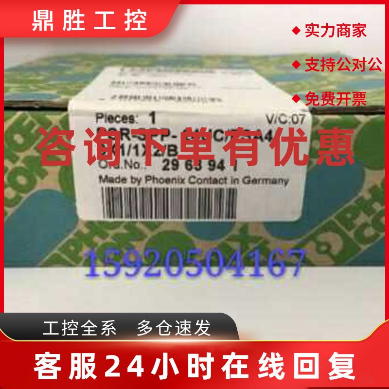 议价全新原装现货 PSR-SPP-24UC/ESA4/3x1/1x2/B 菲尼克斯 296394