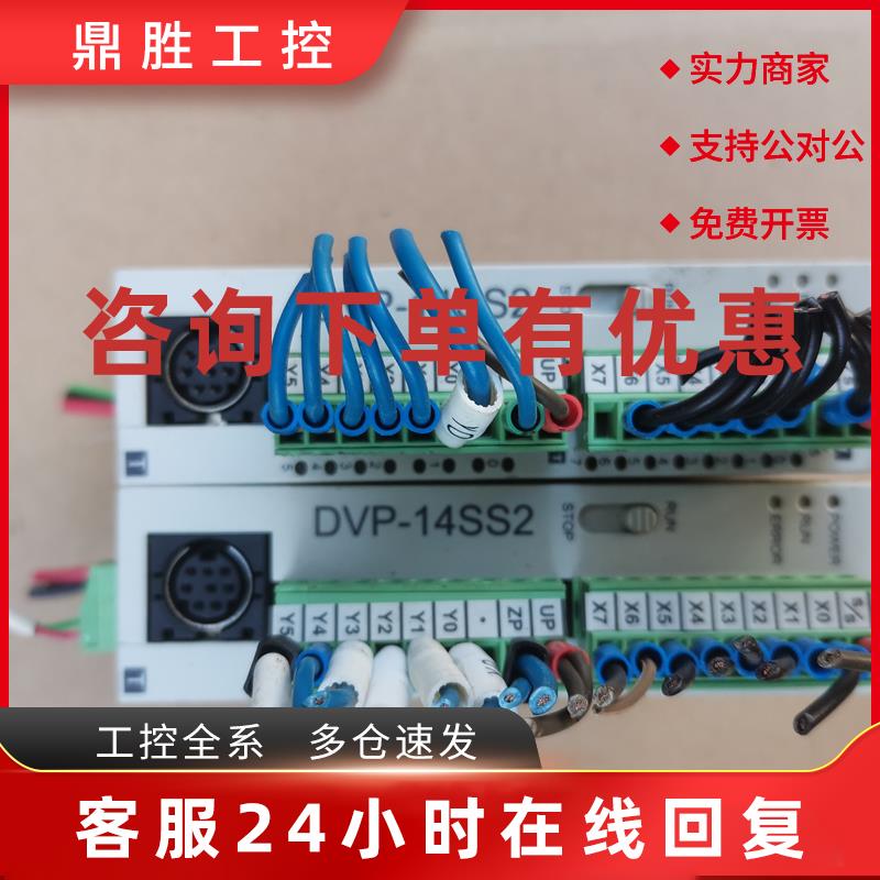 议价DVP-14SS2 拆机台达 DVP14SS211T 成色漂亮 包好