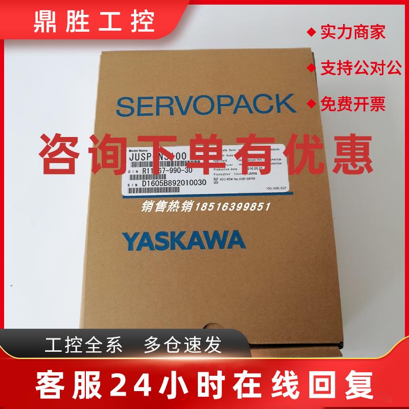 议价全新安川伺服驱动器模块 JUSP-NS100 JUSP-NS115 原装正品