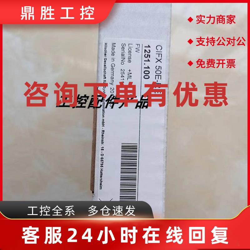 议价德国赫优讯Hilscher实时以太网主站PC板卡CIFX 50-RE/CIFX 50