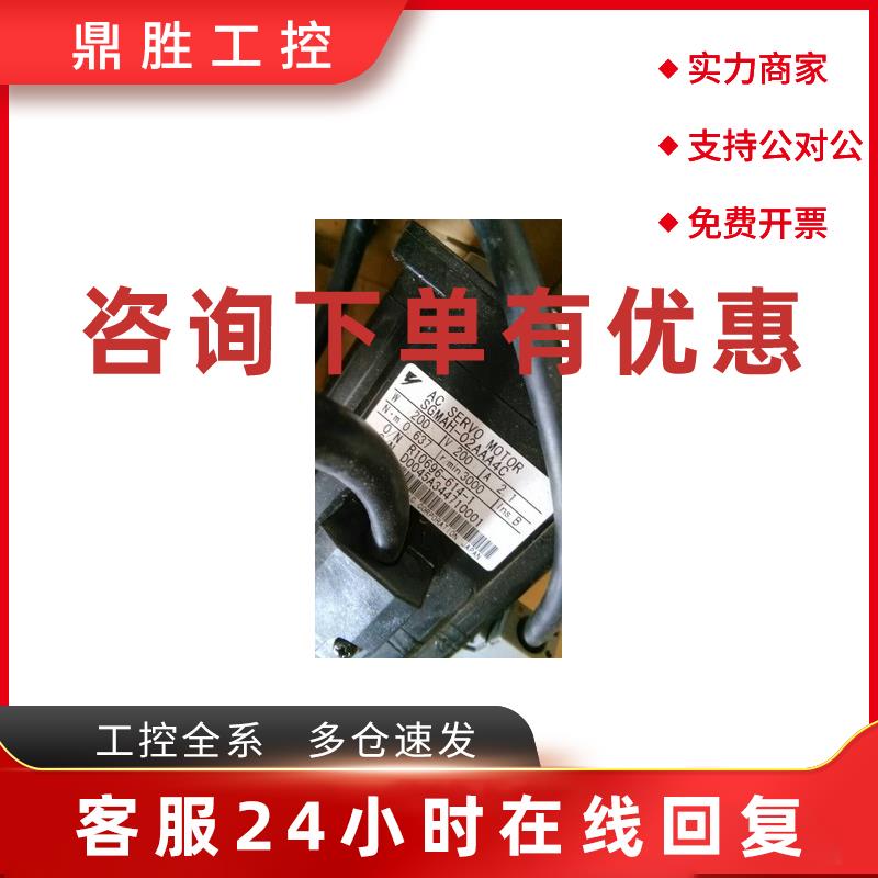 议价全新原装安川伺服电机SGMAH-02AAA4C 质保一年现货供应欢迎询