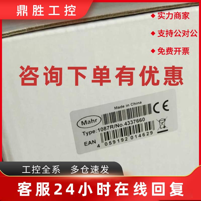 议价1087R德国MAHR数显千分表4337660