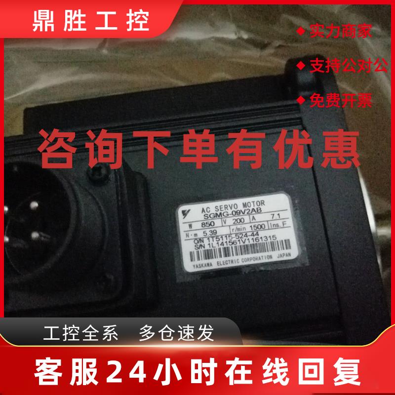 议价SGMG-09V2AB原装安川850W伺服电机全新质保一年现货包邮询价