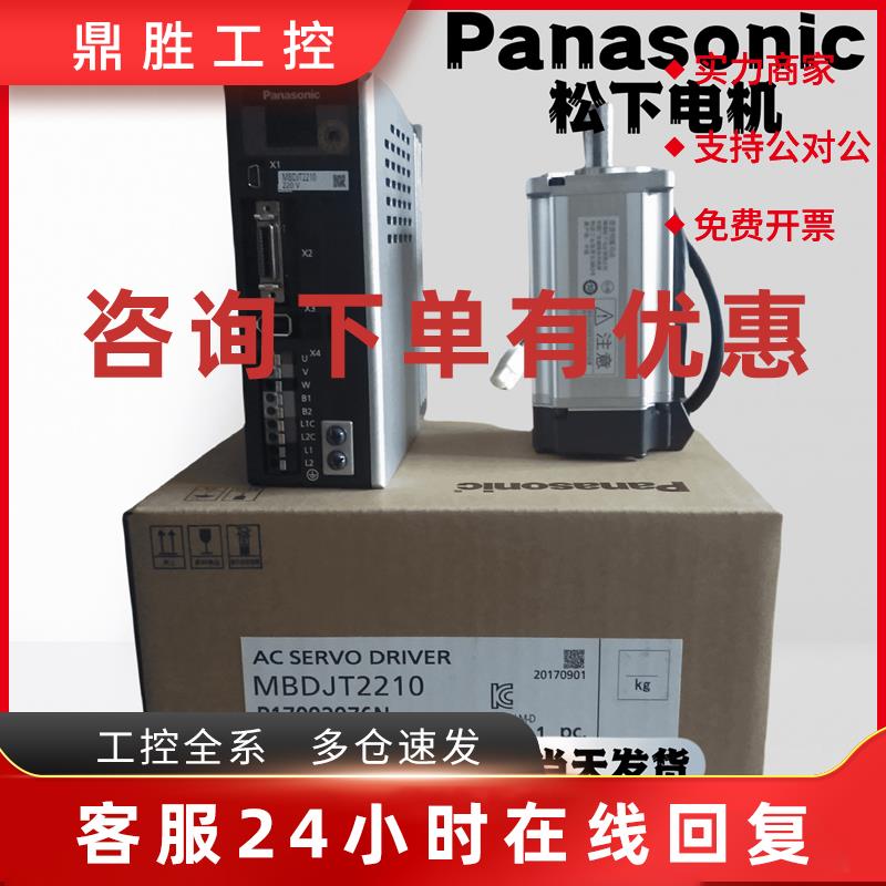议价MSM0/MSMA011ABF /A1A/A1E/A1G/A1C/A1D/A1F/A1B/A1H/ABE电机
