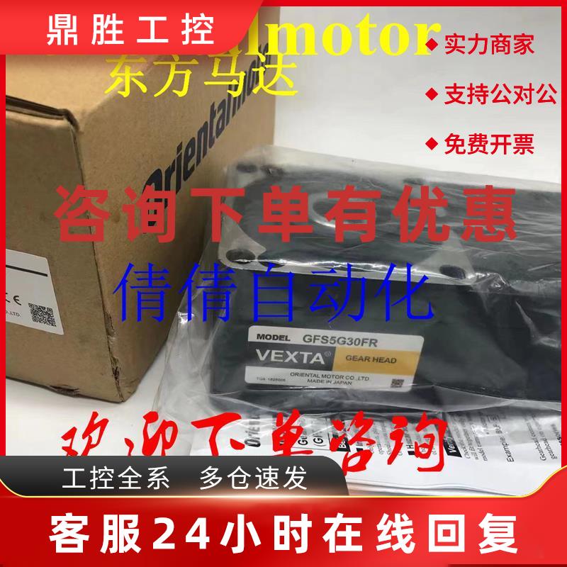 议价东方减速机GFS6G20FR GFS6G100FR GFS6G15FR GFS6G50FR GFS6G