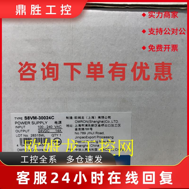 议价S8VM-30024C 开关电源S8VM系列欧姆龙 OMRON全新原装未拆封现