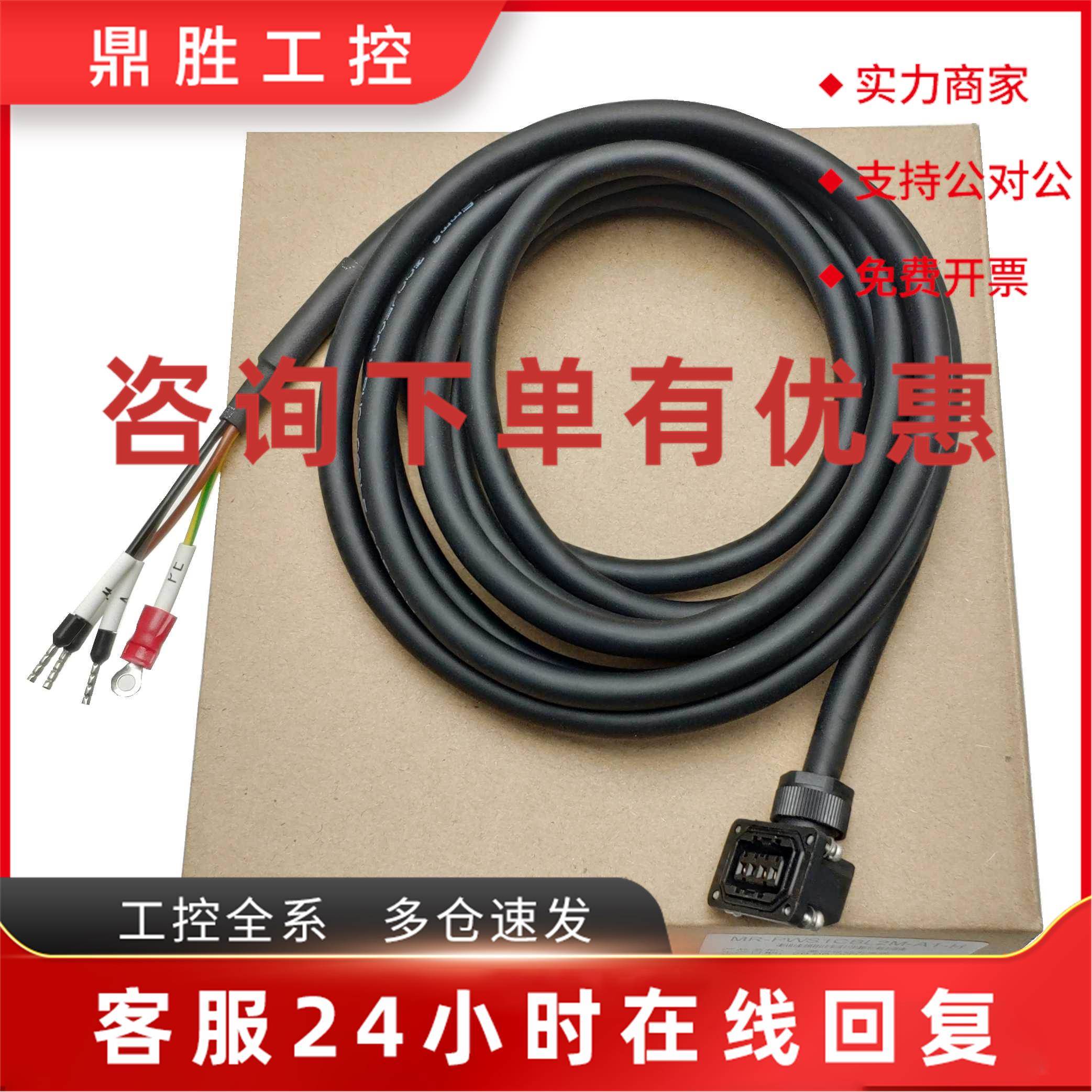 议价MR-PWS1CBL2M-A1-L MR-PWS1CBL3M-A1-L MR-PWS1CBL5M-A1-L伺