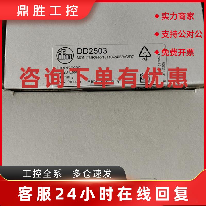 议价全新原装 DD2503易福门速度检测模块 欢迎进店咨询