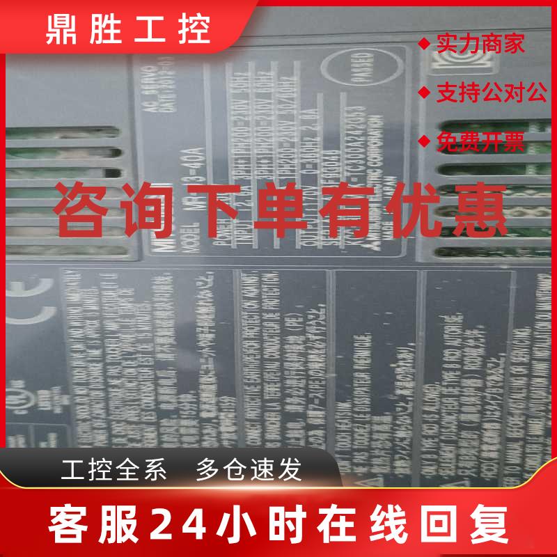 议价三两个菱伺服驱动控制器MRJ340A。400W成色不错适用