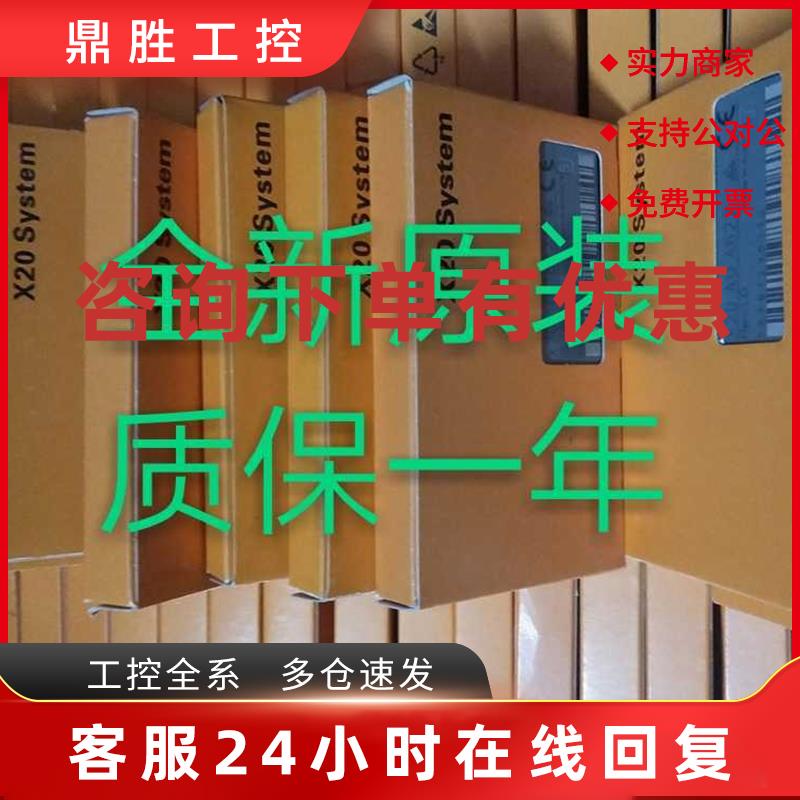 议价现货 X20BC0043 X20BC0043-1 X20IF10D3-1 贝加莱模块 全新原