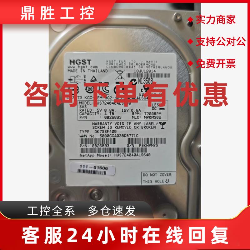 议价NETAPP E-X4046A-R6 111-01506 111-01505 4TB SAS 原装硬盘