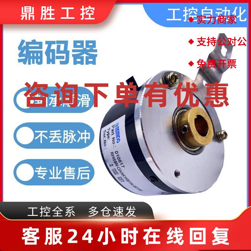 议价倍加福型中空编码器THI58N-OTAKOR6TN-1024 1000 2000空心轴